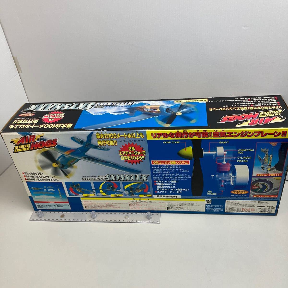 3F ② デッドストック 激レア ハイパーウイング スカイシャーク Amazon.co.jp: HYPERWING SKYSHARKハイパーウイング スカイシャーク